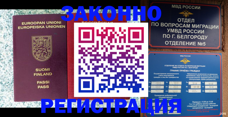 временная регистрация в квартире в Протвино