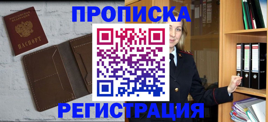 временная регистрация адрес в Протвино