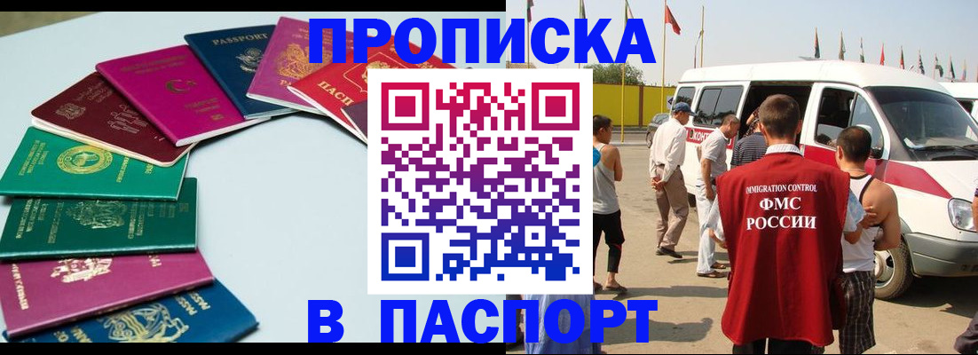 временная регистрация собственник в Протвино